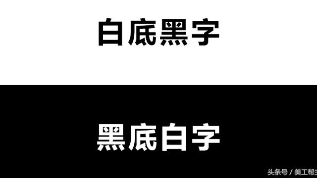 想做牌匾黑字白底好还是白字黑底好呢