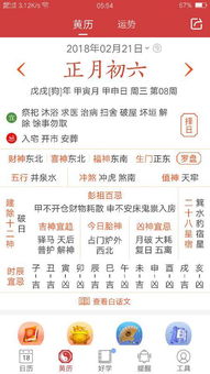 2023正月28日结婚日子好不好