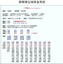 食神正印偏印正官