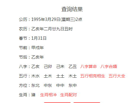 偏印与偏官是什么关系