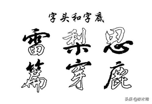 带竹字头的字