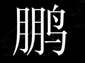 霞字霸气昵称