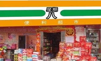 超市店名字取名大全集