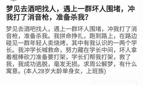 做梦梦到被人绑架逃跑